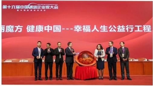 亿元魔方步履深圳公益路上(魔方深圳中国美丽企业)