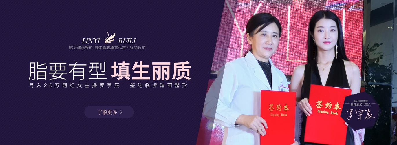 瑞丽临沂未按医疗医院广告(广告医疗美容临沂医疗广告法)