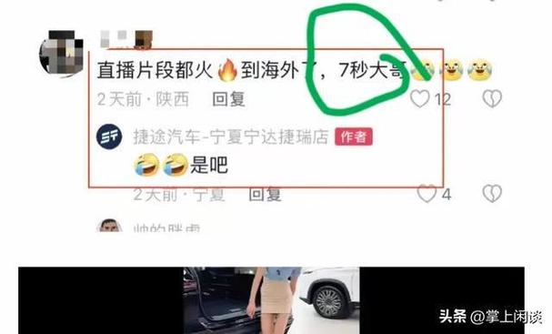 翻车一惊大吃内幕女主播明码标价(翻车女主播一惊大吃内幕)