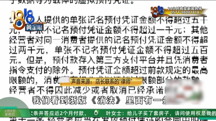 被套半小时支招消费者投诉律师(机构贷款消费者记者半小时)