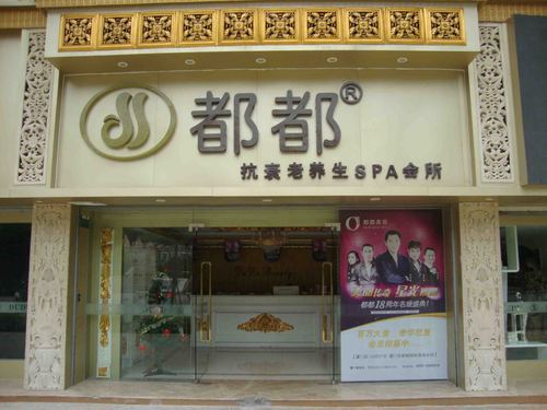 美容院有什么意义(门店人员总部作业美容院)
