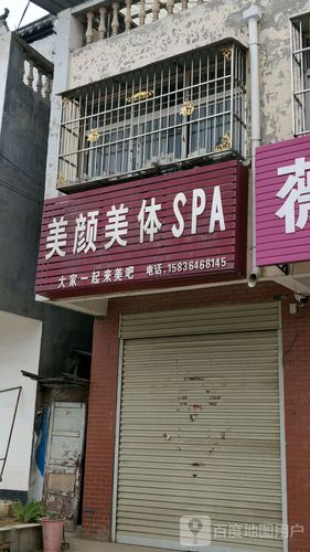 赛道美容美体规模平台(手艺人美容美体门店商家赛道)