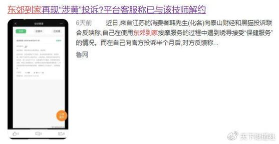 用手手段新营销涉黄机点开(刘某技师用手店内手段)
