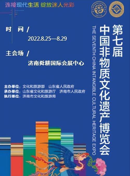 文化遗产中国第七届博览会泉城物质(技艺砖茶枝江蕲春文化遗产)