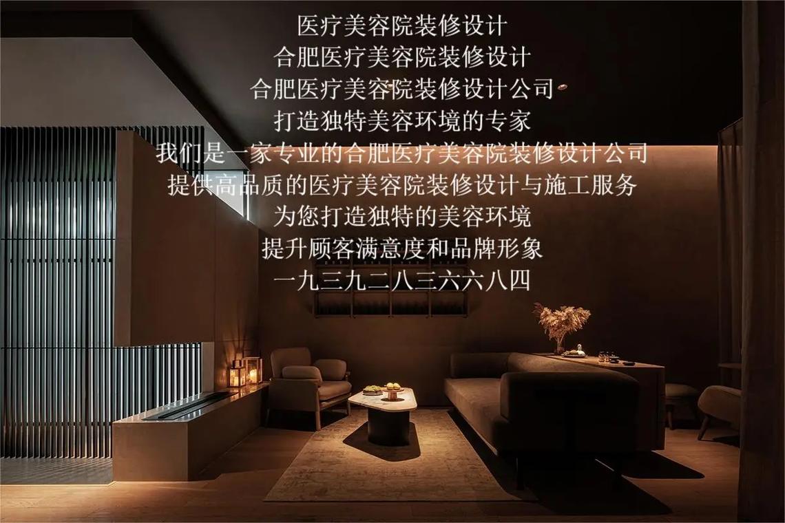 合肥美容店装修攻略技巧公司(合肥美容店装修公司安徽)
