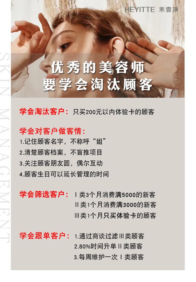 美容院赚到业绩案例七步学会了(顾客美容院美容师七步赚到)