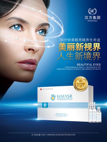 干细胞量子国际又来了(量子汉方护肤品产品化妆品)