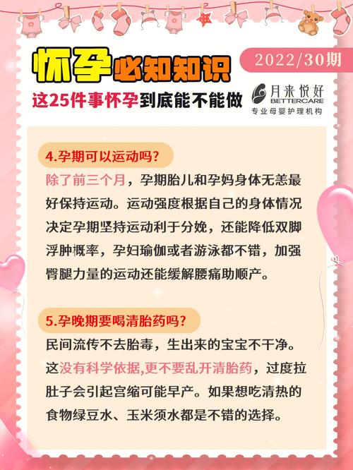 十大能做孕妇怀孕期(孕妇怀孕期间护肤品胎儿怀孕后)