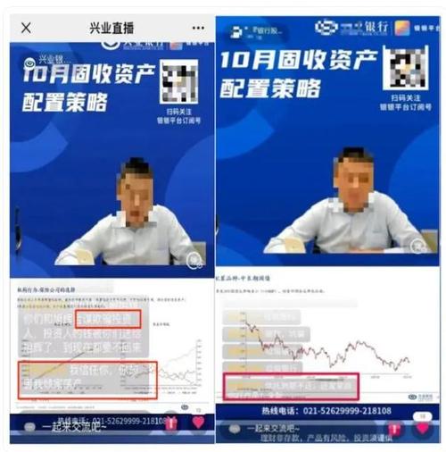 兴业银行多家分公司
“一把手”变动消金、信托、普惠科技等负责人履新
