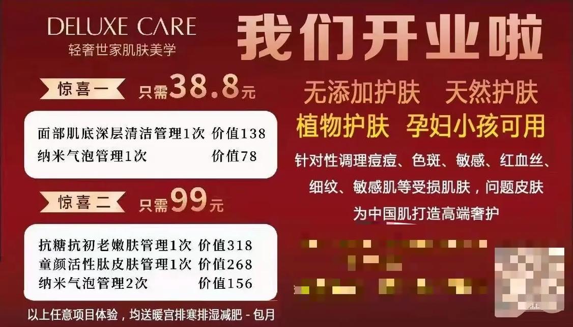 做什么同城美容护肤敏感项目(项目皮肤做什么汕头市去做)