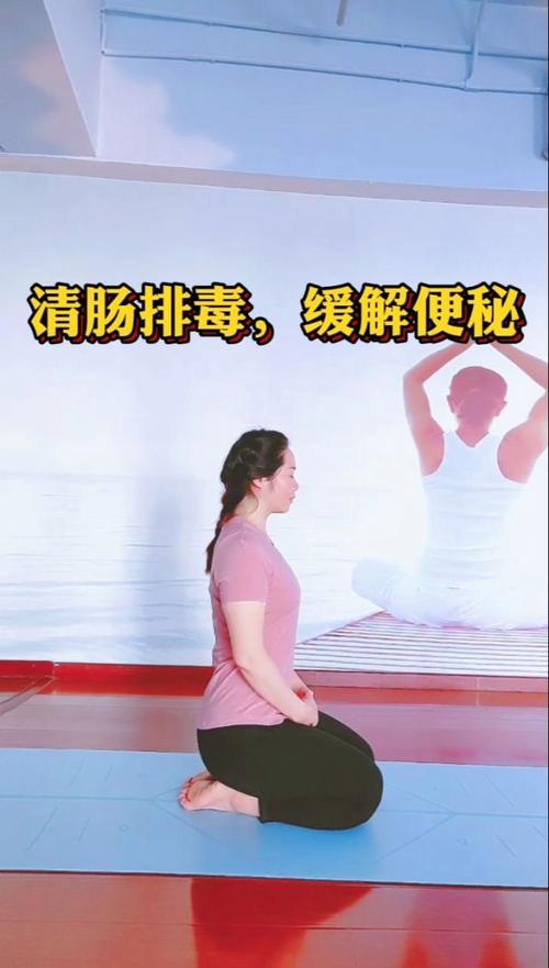 体式让你气色肠道瑜伽排毒(体式瑜伽让你气色肠道)
