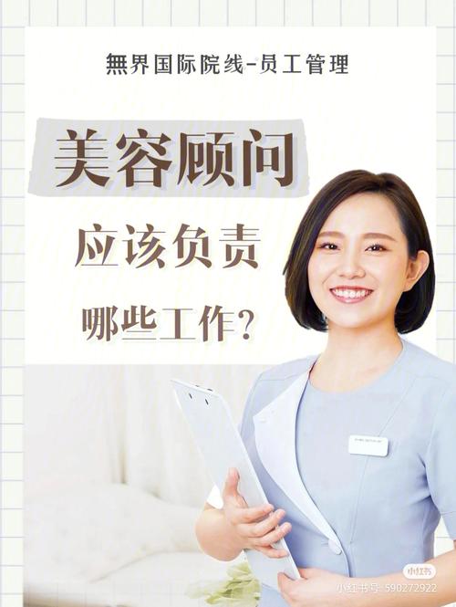 干货必经之路美容院顾问(店长顾客美容师咨询顾问顾问)