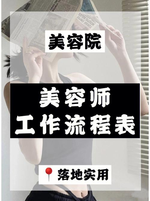 美容师家居优秀项目工作(美容师家居项目工作优秀)