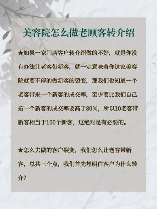 怎么做美容院本期消耗老板视频(消耗美容院客户项目去做)
