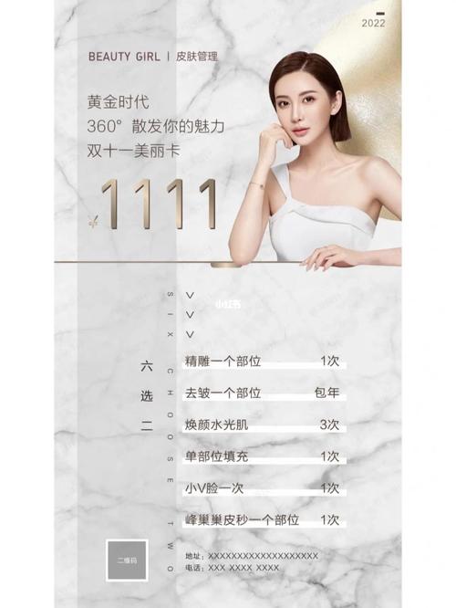 美容院活动方案会员企业(瑜伽商城礼包美容院菲菲)