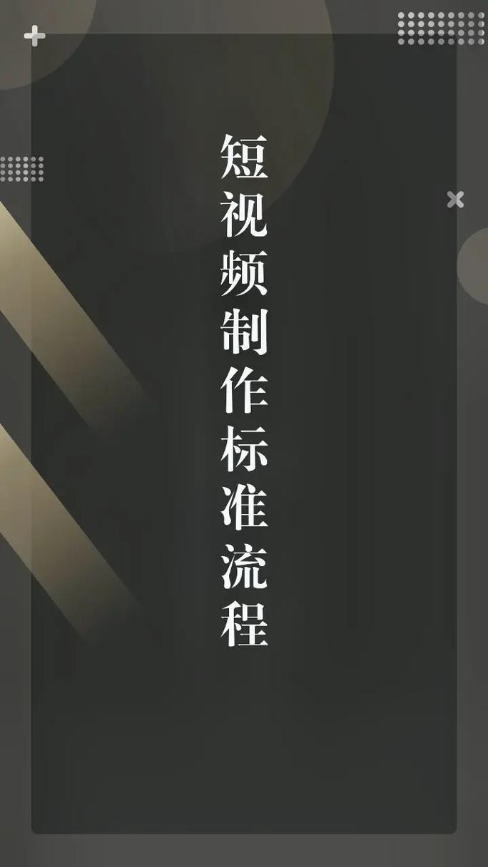 怎么做视频下载媒体教程视频抖音美业(媒体视频内容互动根河)