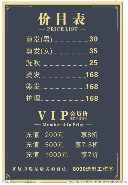 理发店多少钱合适价格全国(理发店价格全国消费者多少钱)