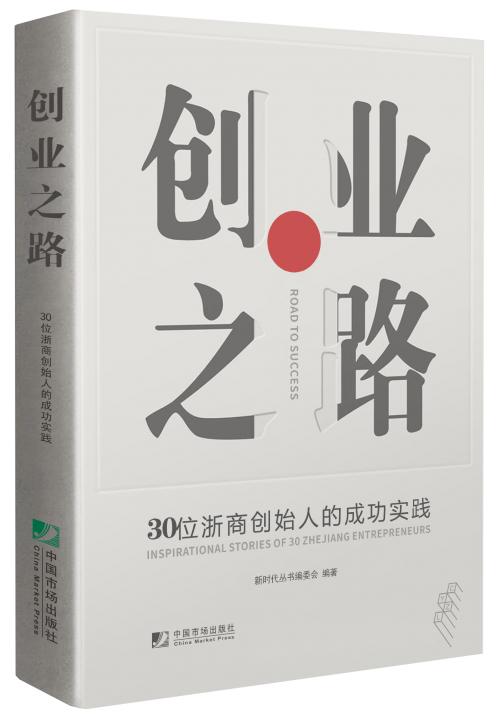 创业者草根秘密时代(时代草根创业者创意秘密)