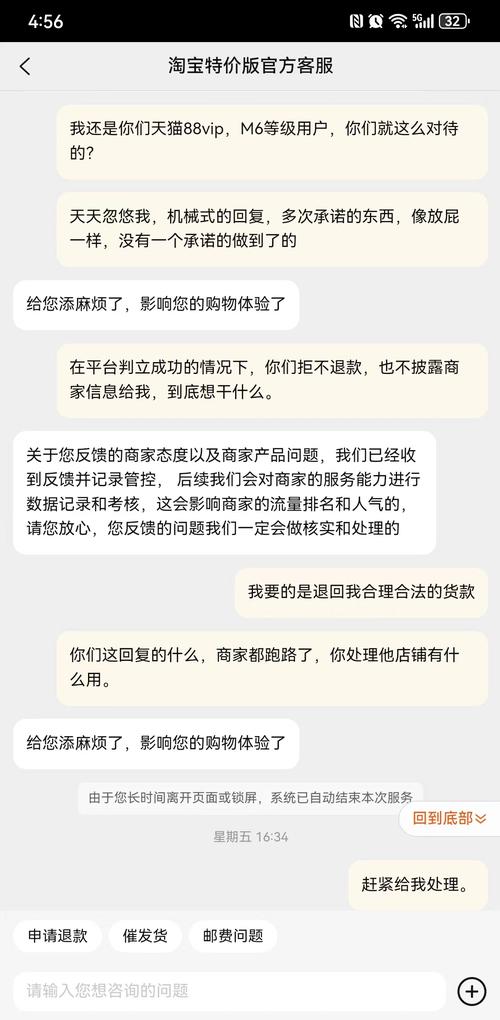 被骗(保证金被骗墨玉客服机上)