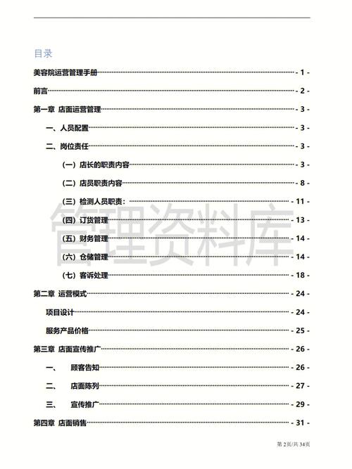 美容院实体企业(实体企业手册互动威海)