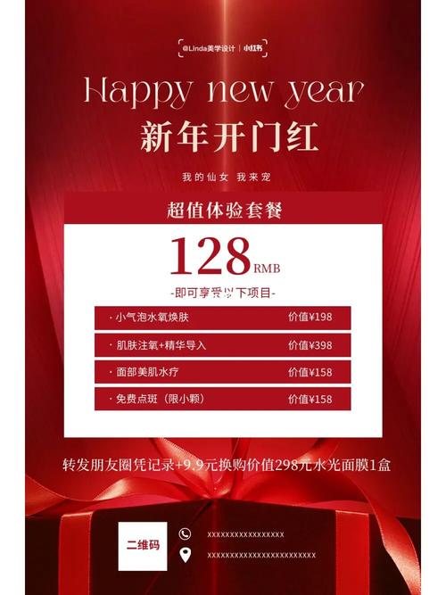 开门红美容院准备好了(开门红顾客项目美容院准备好了)