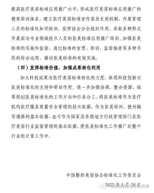 陕西省草案生态体系医疗美容标准(陕西省行业医疗美容标准体系)