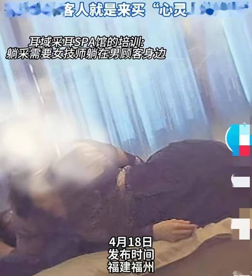 别有洞天卧底拍下全过程女记者采耳店(小林别有洞天卧底拍下全过程)