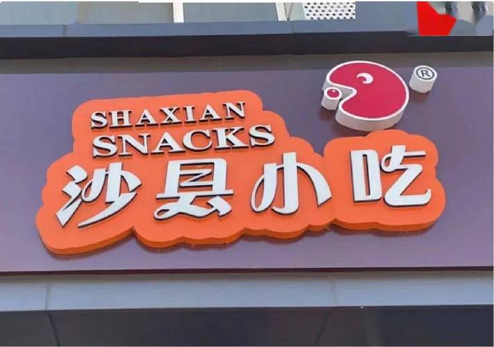 小技巧招牌顾客餐饮店广告进客率(广告品牌顾客老乡招牌)