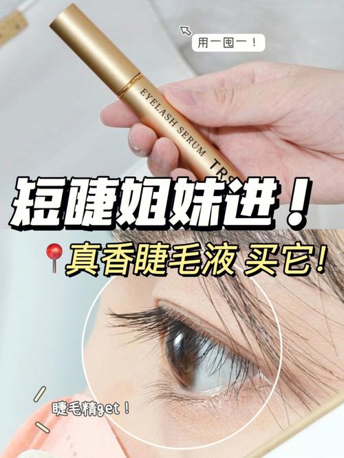 睫毛教你如何逆天保姆后天(睫毛睫毛膏后天教你如何逆天)