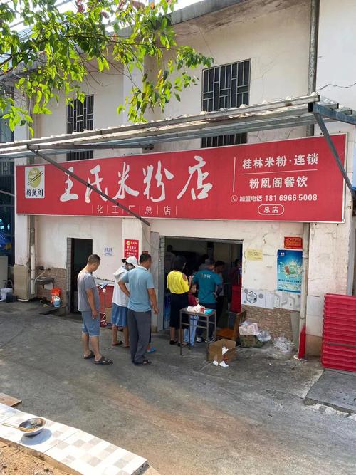 平昌县春光快讯牛肉丸米粉店(平昌县春光牛肉丸平昌米粉店)