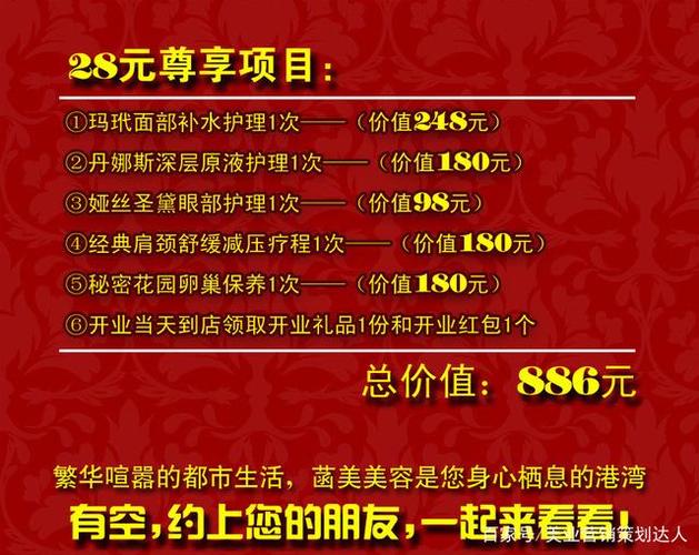 美容院抢着法则顾客拓客卡项(顾客美容院方案时代抢着)