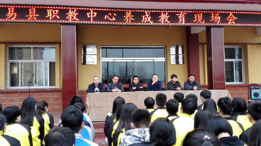易县您的职教中心(易县您的职教中心河北)