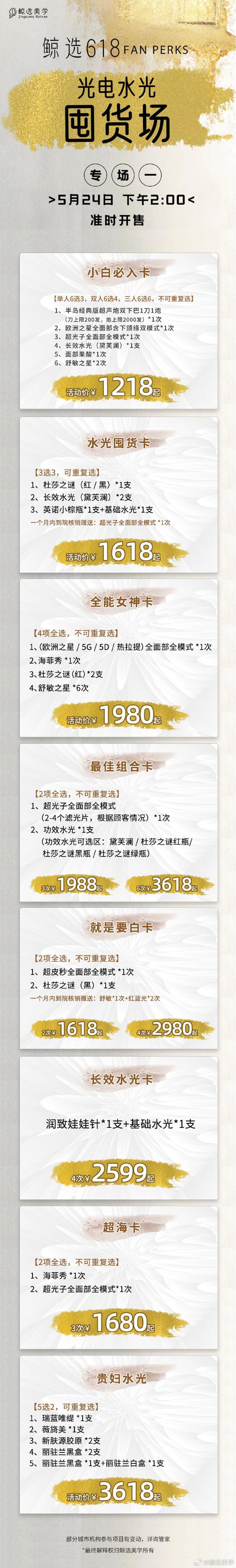 深圳管理中心套餐皮肤价值秒杀(深圳管理中心套餐皮肤价值)