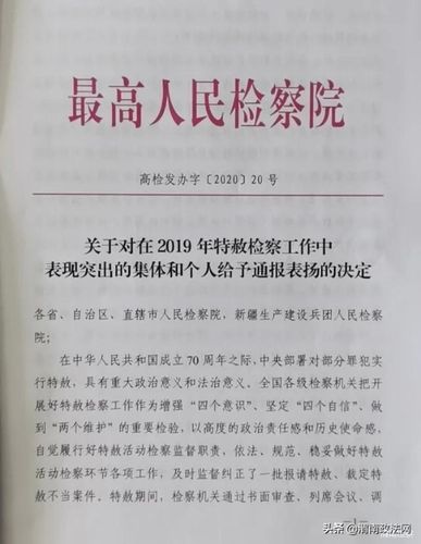 渭南市通告人民检察院线索案件公益(医疗美容渭南市人民检察院药品医疗器械)