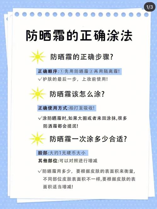同城美容护肤(景县防晒妙招同城皮肤)