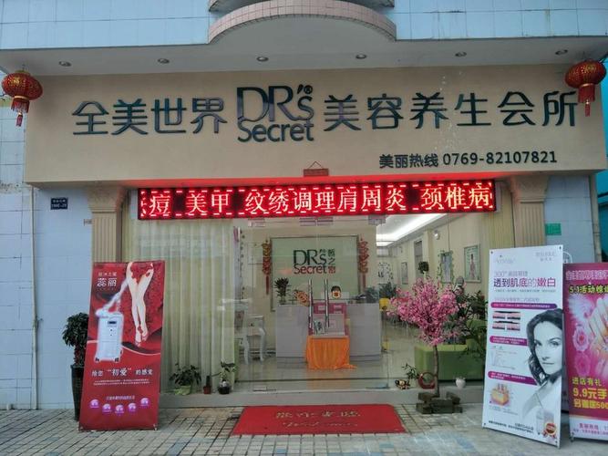 内地品牌全球(内地品牌全球自己的美容店)
