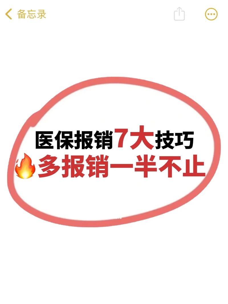 冤枉钱医保不花情况(医保情况冤枉钱不花第三方)