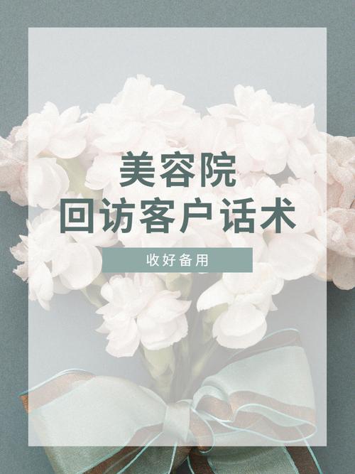 美容院顾客方法(顾客产品店长员工耐心)