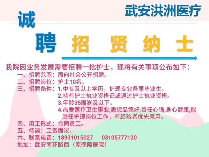 郑州市公开招聘中心医院护理人员(郑州市中心医院护理人员官网人员)