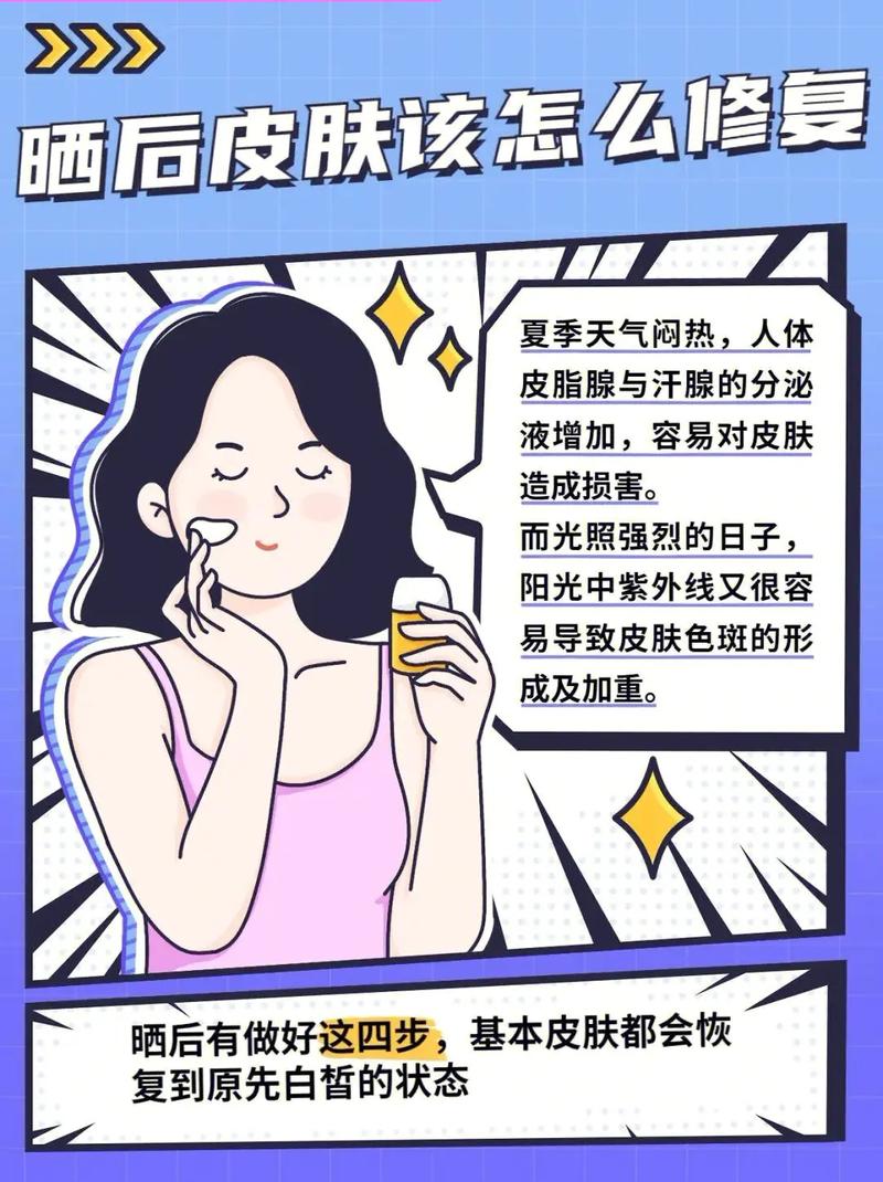 非常好三步收好晒黑效果(皮肤屏障非常好变黑三步)