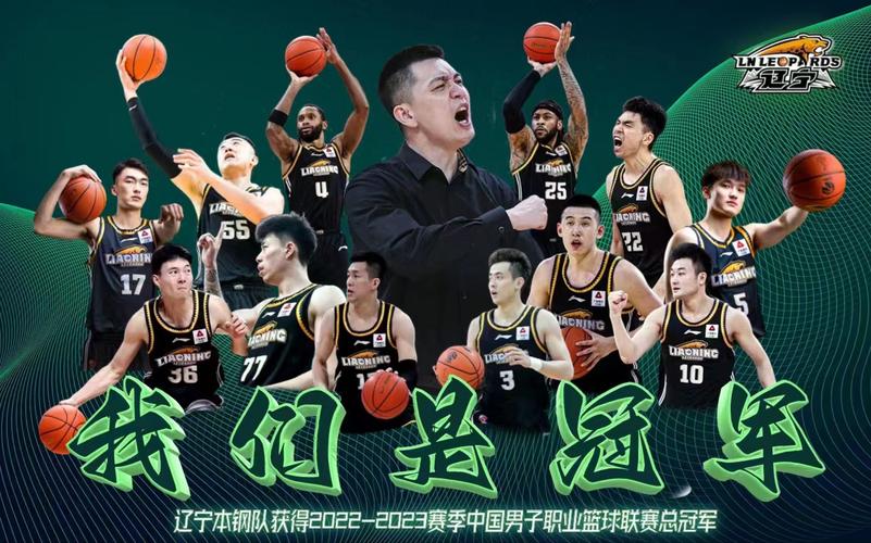 大有可为辽宁亚洲男篮冠军正式(亚洲辽宁男篮冠军赛球员)