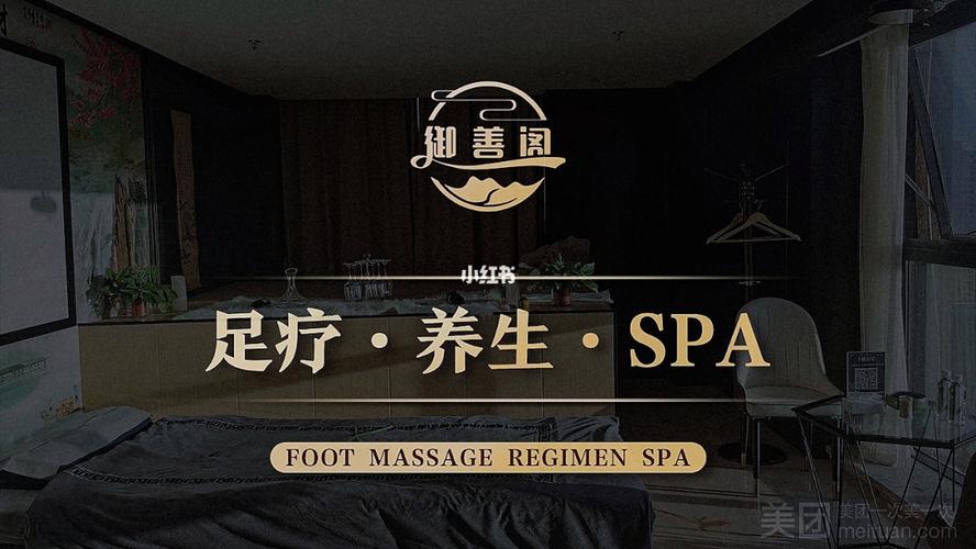 探析足疗行业SPAspa(行业足疗健康探析消费者)
