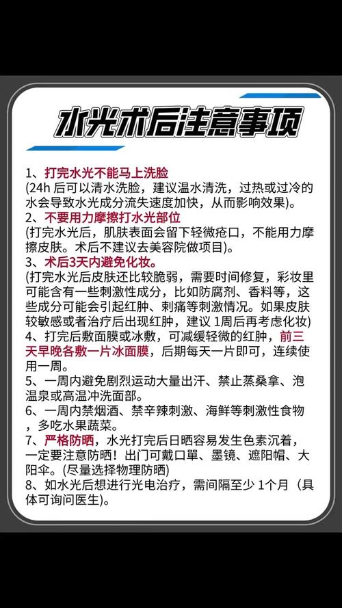 水光注意事项(水光尿酸术后就会皮肤)
