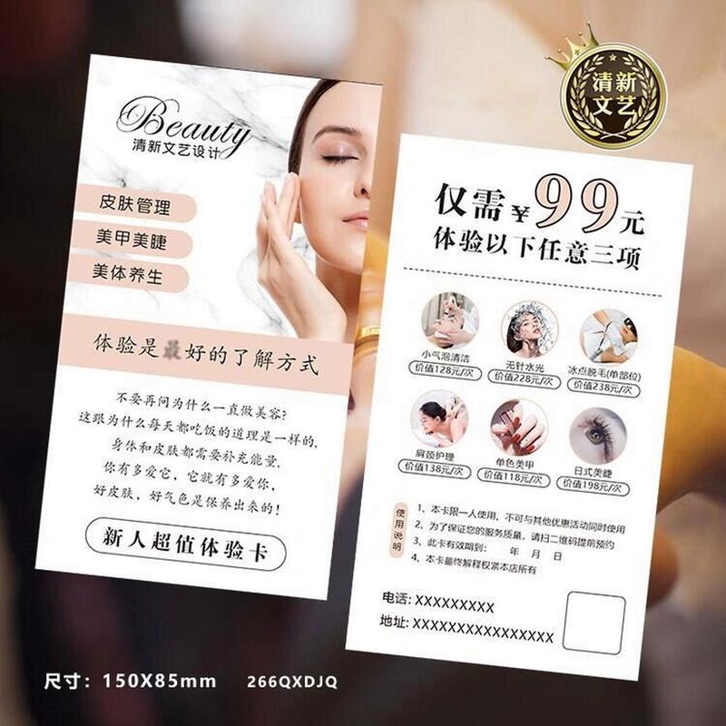 怎么做美容院拓客卡项(客户美容院怎么做玩转最好的)