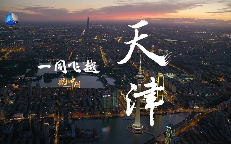 宣传片(宣传片视频行业广告天津)