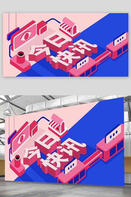 海报今日(图层海报设为今日如图所示)