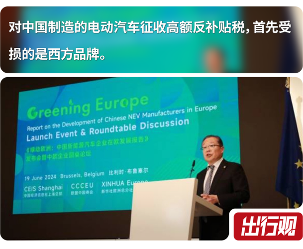 中欧商定就欧盟对华电动汽车反补贴观察
案启动探究