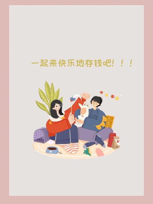 不买东西存到钱(东西自己的不买柚子都是)