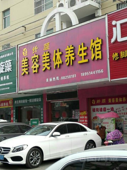 万元美容店(医疗美容美容店医疗机构字号福建)