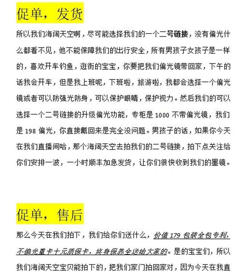 产品介绍优秀情感促单话术(用户玩法直播间产品产品介绍)